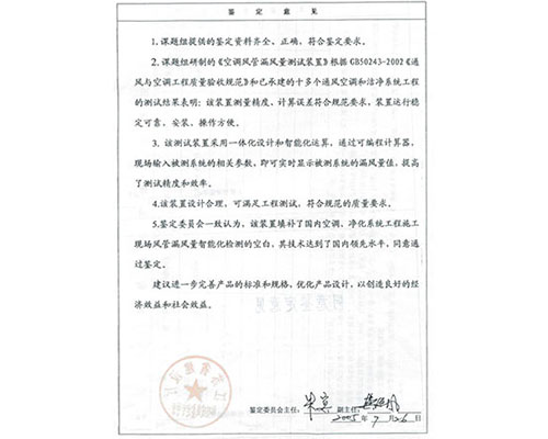 熱熔銅釘治具