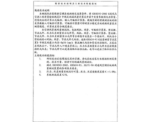 多軸聯(lián)動型點(diǎn)膠機(jī)